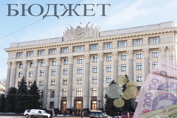 Бюджет Харьковской области за 11 месяцев перевыполнен