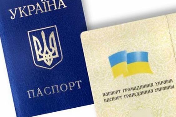 Оформлювати паспорт громадянина України у вигляді ID-картки почнуть з 11 січня