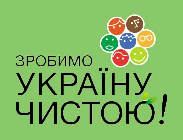 До акції «За чисте довкілля» долучаться майже півмільйона мешканців Харківщини