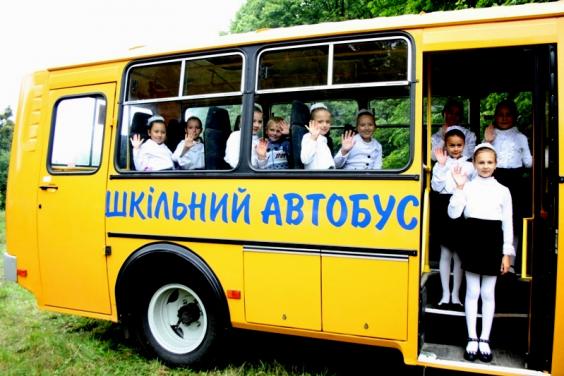 Райони області отримали 37 млн грн на придбання шкільних автобусів
