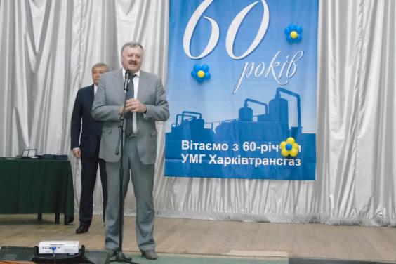 Євгеній Шахненко привітав колектив філії УМГ «Харківтрансгаз» з ювілеєм підприємства