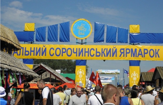 Харківщина представила єдину експозицію на Сорочинському ярмарку