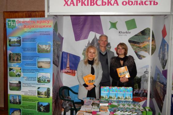 Туристичний потенціал Харківщини презентували на загальноукраїнській виставці