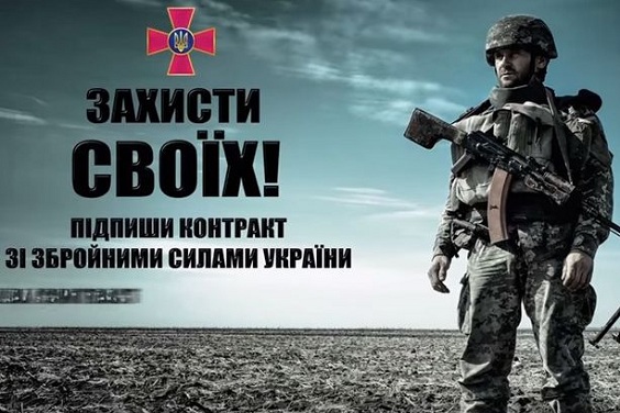 Більше 2800 контрактників з Харківщини поповнили лави українського війська