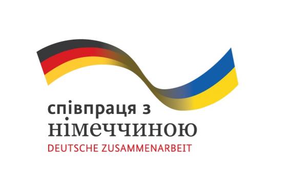 У Харкові оголошено переможців конкурсу проектів від німецького уряду