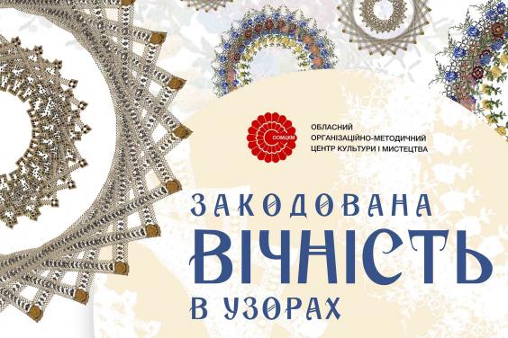 Обласний центр культури і мистецтва презентує персональну виставку Любові Бугар