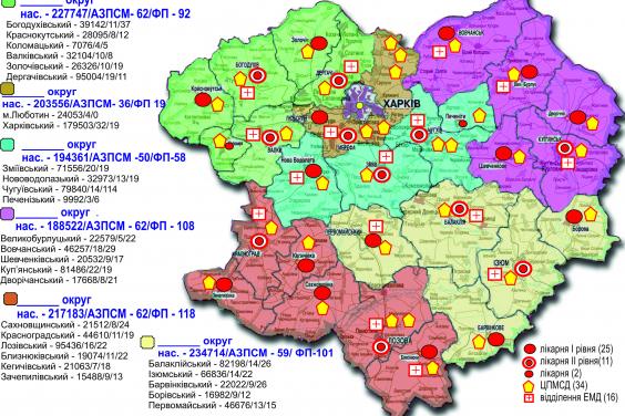 Затверджено схему формування госпітальних округів Харківської області