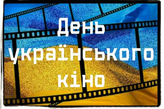 У Харкові пройде тиждень українського кіно