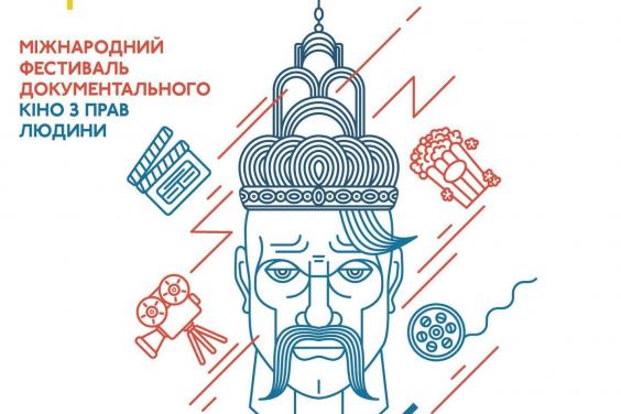 Харків’янам покажуть документальні фільми про права людини