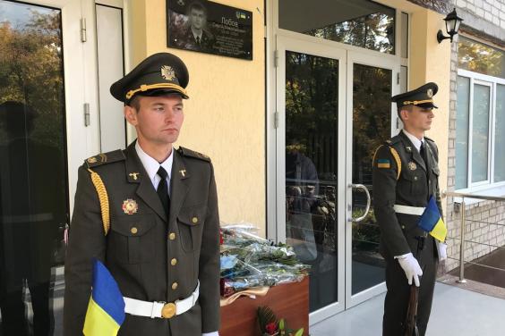У Харкові відкрили меморіальну дошку майору Сергію Лобову
