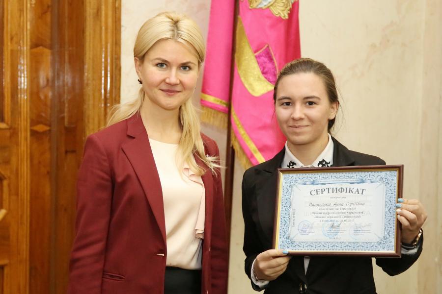 Юлія Світлична вручила сертифікати 37 учасникам проекту «Школа лідерства голови ХОДА»