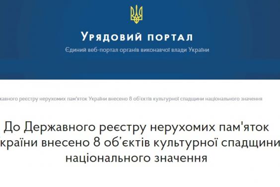 Держпром внесено до Держреєстру нерухомих пам’яток України національного значення