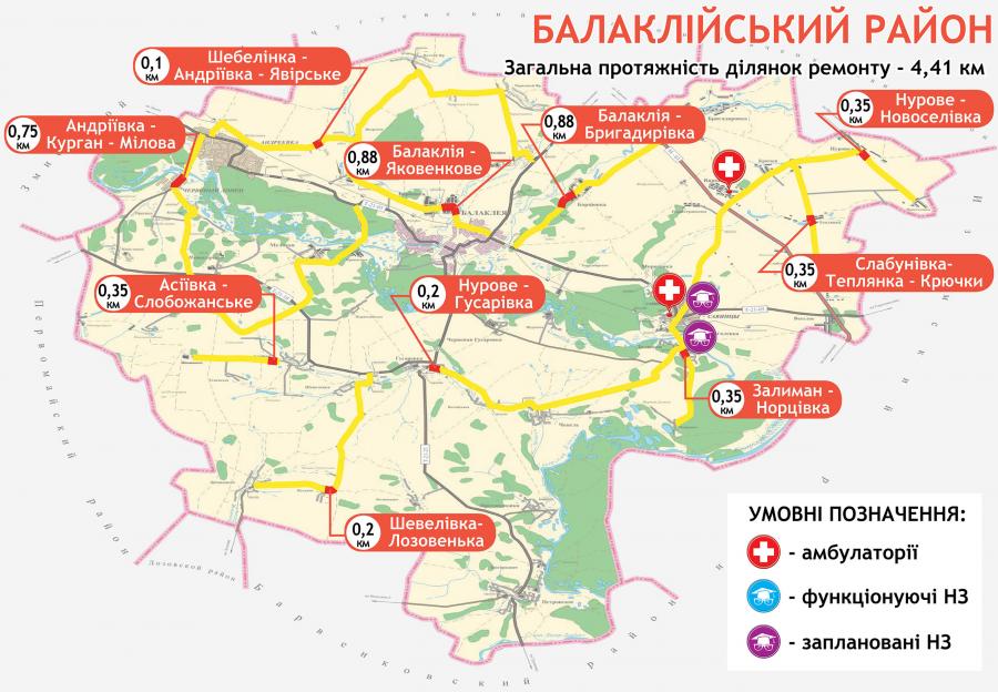 На Харківщині відремонтують 80 доріг місцевого значення та 238 вулиць у населених пунктах (інфографіка)