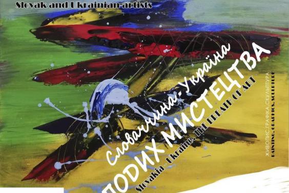 У Харкові відкриється виставка «Словаччина –Україна. Подих мистецтва»