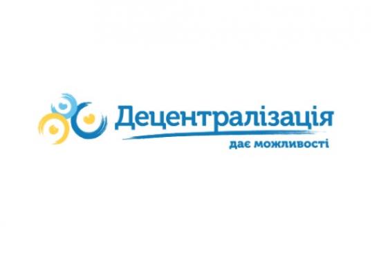 В Мерефе состоится Форум объединенных громад Харьковской области