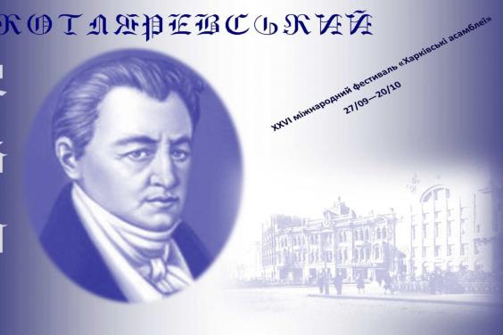 27 вересня стартує музичний фестиваль «Харківські асамблеї»