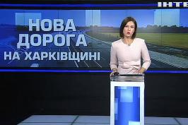 На Харківщині за підтримки Голови ОДА капітально відремонтували трасу державного значення