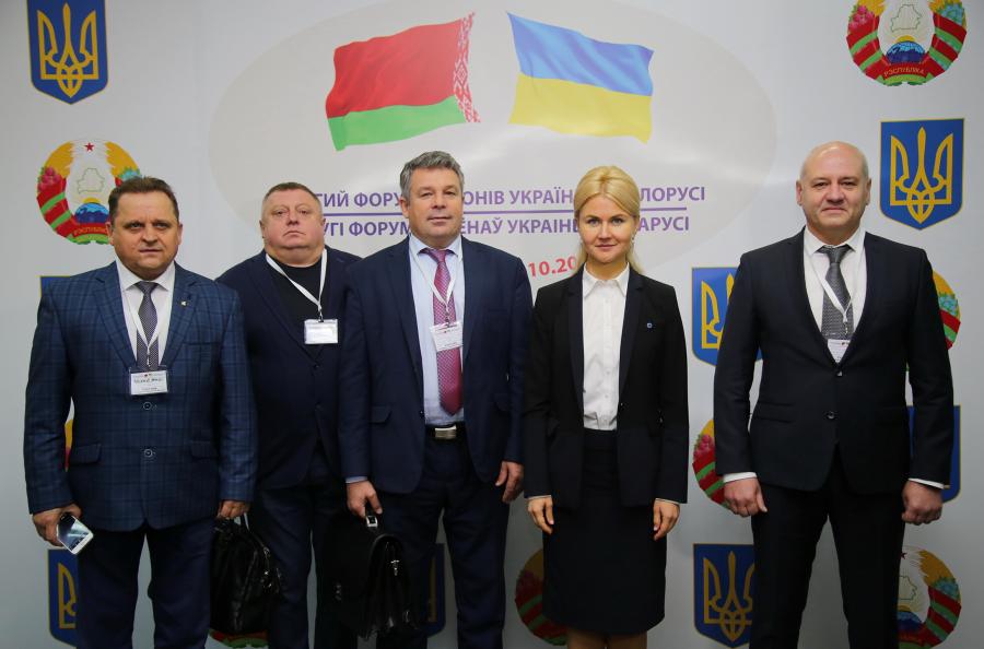 Второй форум регионов Украины и Беларуси