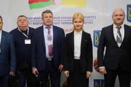 Юлія Світлична  бере участь у Другому форумі регіонів України та Білорусі