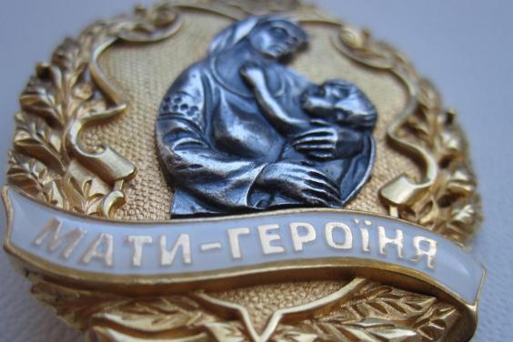 Президент надав почесне звання «Мати-героїня» 21 жительці Харківської області