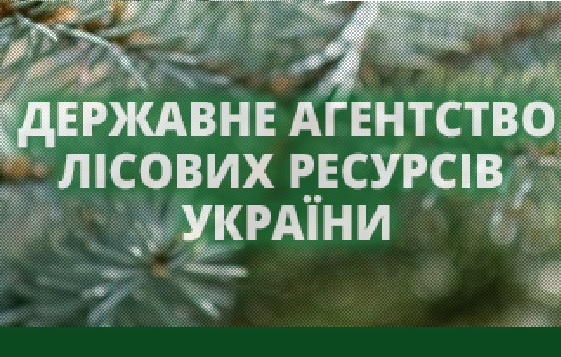 В Харьковском областном управлении лесного и охотничьего хозяйства проведут аудит