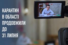 На Харківщині карантин продовжено до 31 липня, обмежувальні заходи – не послаблюють
