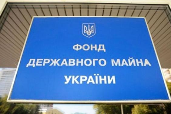 Фонд держмайна оголосив про продаж 11 об’єктів на Харківщині