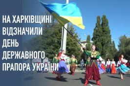 Прапор України – це символ мужності, честі та сили. Олексій Кучер