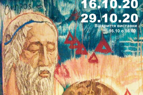 У Харкові відкриється виставка, присвячена дням грецької культури