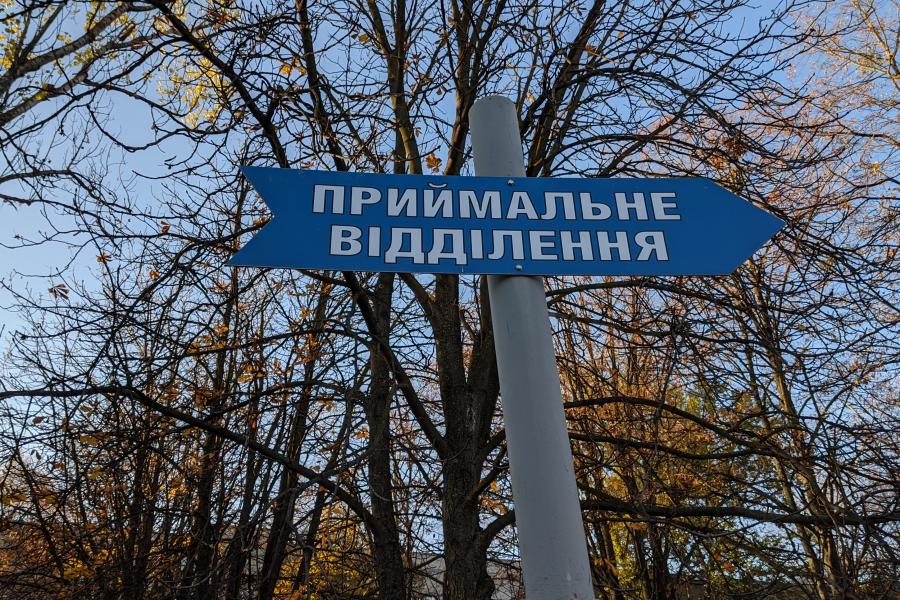 У Харківській області продовжується ремонт 15 приймальних відділень