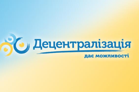 Из 27 райгосадминистраций в Харьковской области останутся только 7