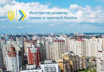 Вперше в Україні встановлено мінімальні вимоги до енергоефективності будівель