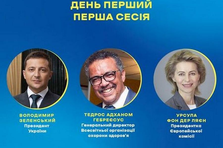 Всеукраинский форум «Украина 30. Коронавирус: вызовы и ответы» откроет Владимир Зеленский