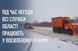 На Харківщині від снігу розчищено 1752 км доріг