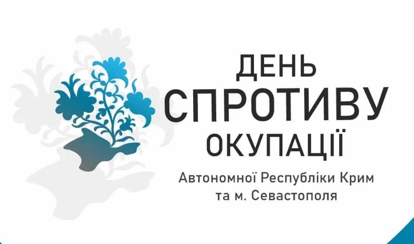 Звернення голови ХОДА Айни Тимчук до Дня спротиву окупації Автономної Республіки Крим та міста Севастополя