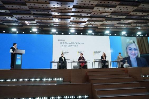 На всеукраїнському форумі обговорили Стратегію розвитку читання на 2021-2025 роки