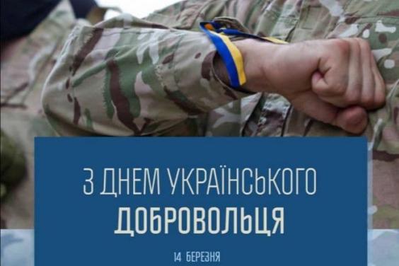 Звернення голови Харківської ОДА Айни Тимчук до Дня українського добровольця