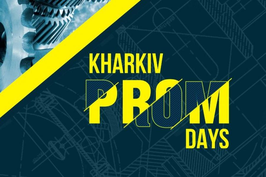 У Харкові стартує спеціалізована промислова виставка-форум Kharkiv PROM Days 2021