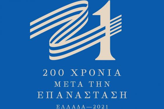 27 березня стартує Десятий ювілейний Фестиваль грецької культури, присвячений 200-річчю початку Грецької Революції