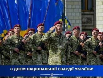 Привітання голови Харківської ОДА Айни Тимчук до Дня Національної гвардії України