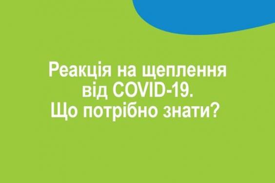 Более 378 тысяч украинцев получили первую дозу COVID-вакцины