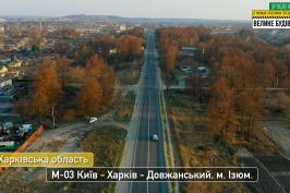 На дорозі Київ - Харків - Довжанський влаштовують верхній шар покриття
