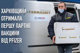 Харківщина отримала першу партію вакцини від Pfizer