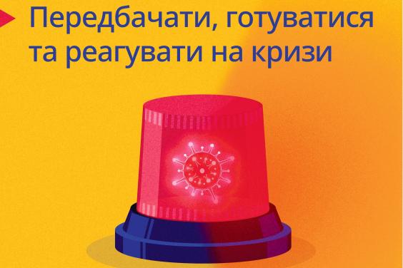 Харківська область долучилася до проведення Дня охорони праці