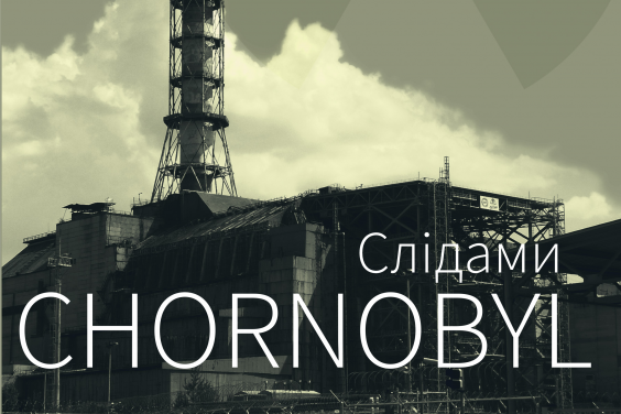 Понад 600 школярів Харківщини взяли участь у проєкті «Слідами CHORNOBYL»