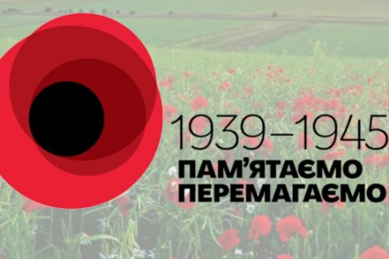 Звернення голови Харківської ОДА Айни Тимчук до Дня перемоги над нацизмом у Другій світовій війні