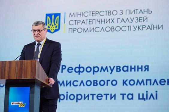 Вице-премьер-министр Украины Олег Уруский принял участие в форуме «Безопасность страны»