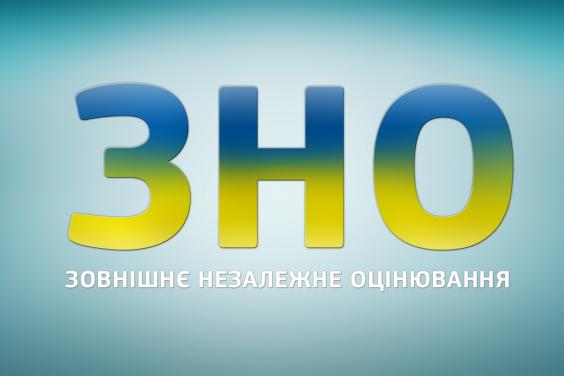 На Харківщині розпочалась основна сесія зовнішнього незалежного оцінювання