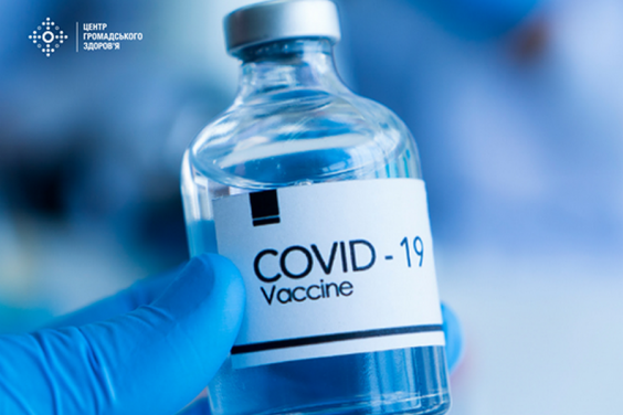 COVID-вакциновані двома дозами українці можуть отримати Міжнародне свідоцтво про вакцинацію