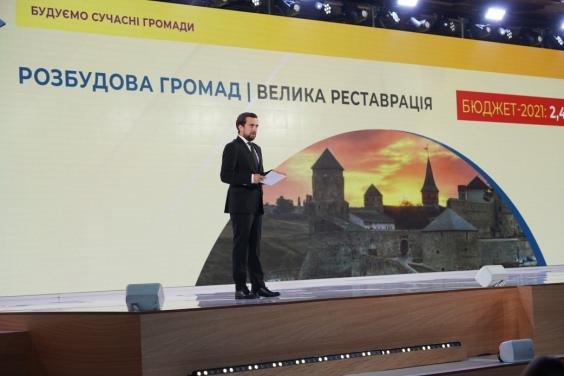 У кожній громаді до кінця 2022 року мають з’явитися сучасні парки дозвілля. Кирило Тимошенко